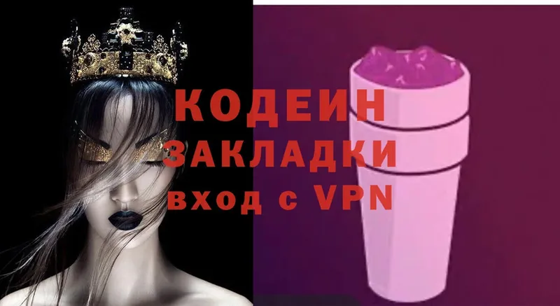 маркетплейс наркотические препараты  Верхний Уфалей  Кодеиновый сироп Lean Purple Drank  где найти наркотики 